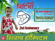 Shivay Hospital News